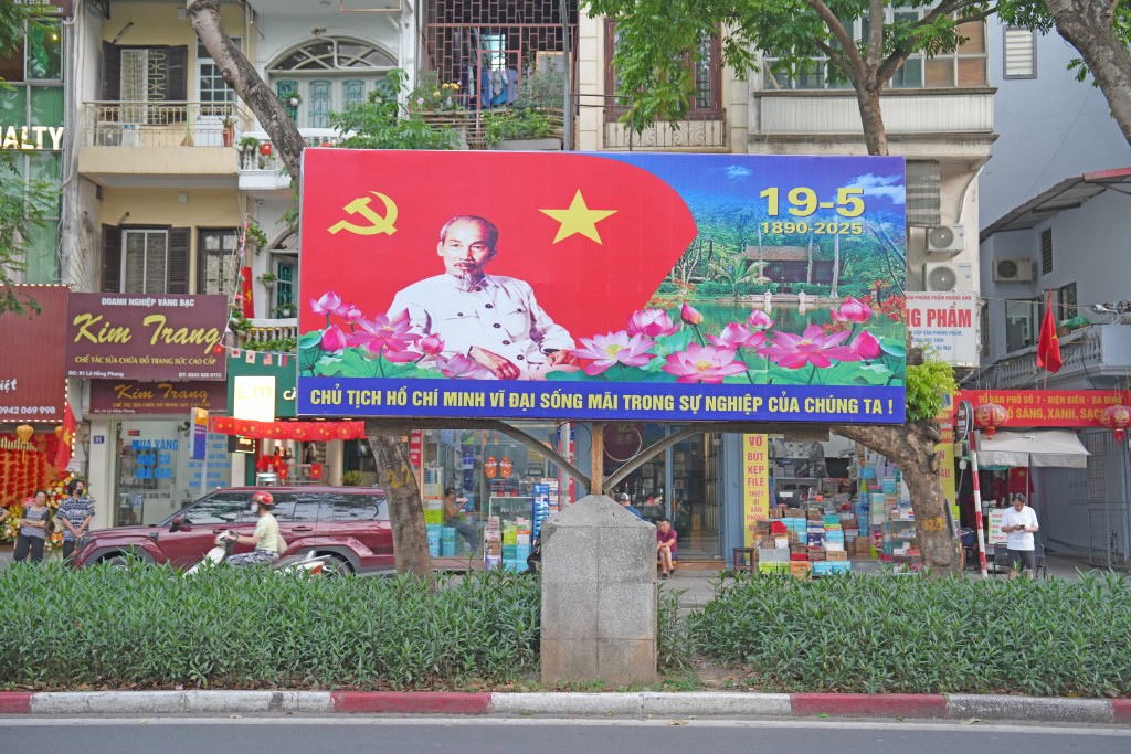 Nhân dịp kỷ niệm 135 năm Ngày sinh Chủ tịch Hồ Chí Minh (19/5/1890 - 19/5/2025), UBND thành phố Hà Nội đề nghị các cơ quan, đơn vị, bệnh viện, trường học và nhân dân trên địa bàn thành phố treo cờ Tổ quốc. Thời gian treo cờ từ ngày 18/5/2025 đến hết ngày 20/5/2025