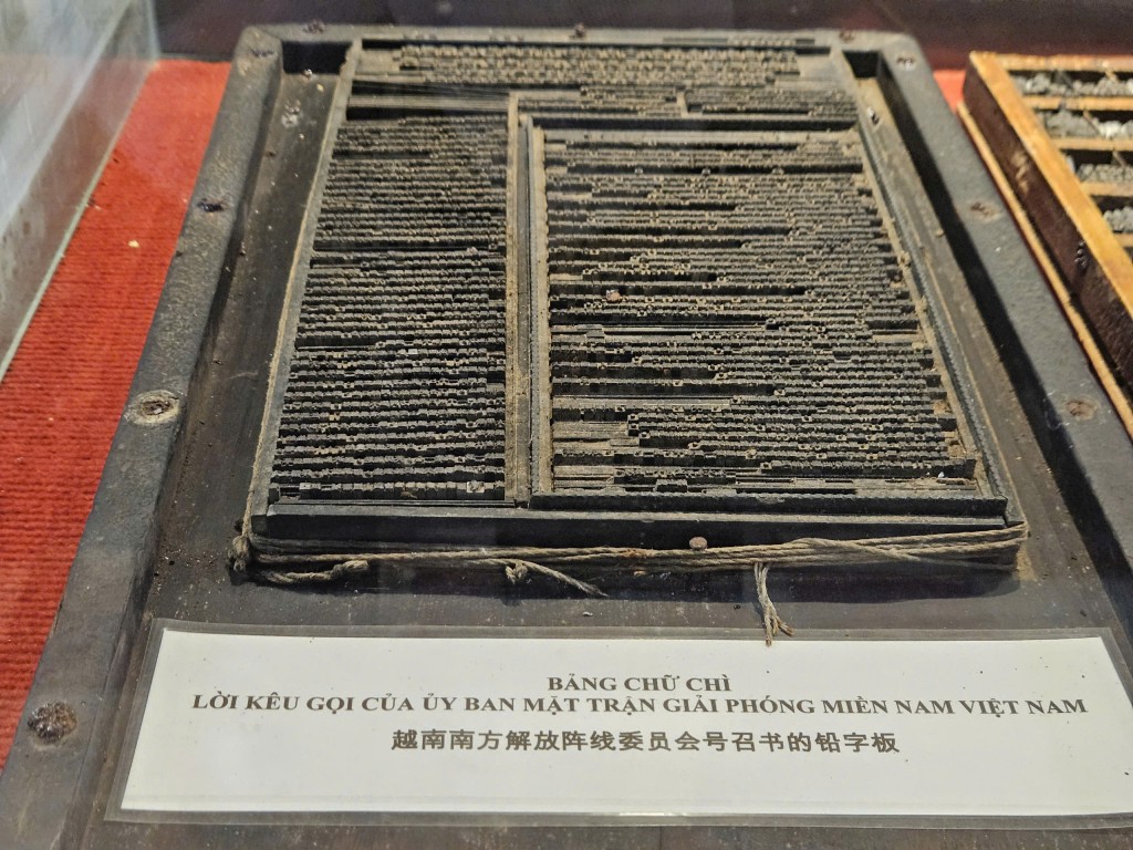 Bảng chữ chì lời kêu gọi của Ủy ban Mặt trận giải phóng miền Nam Việt Nam 