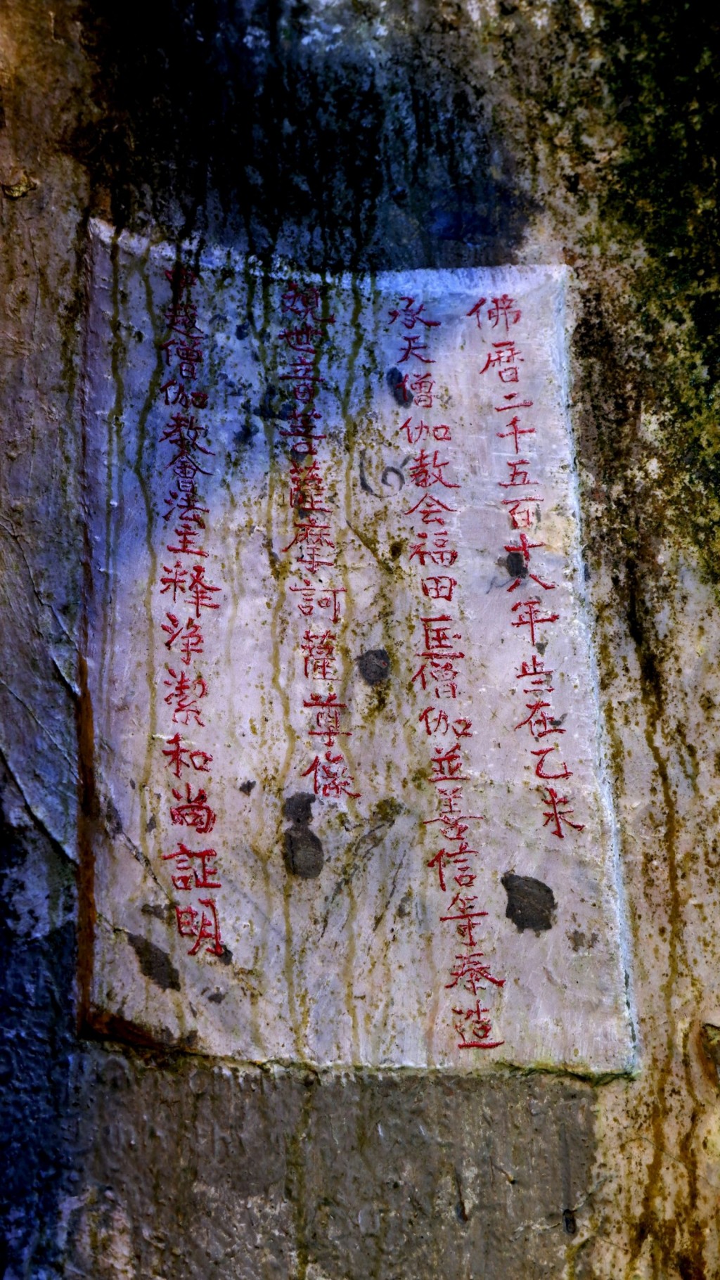 Ma nhai ở danh thắng Ngũ Hành Sơn là những văn khắc trên vách đá đã được gia công bề mặt, được xem như kho tư liệu quý bằng chữ Hán và Nôm do vua quan triều Nguyễn, cao tăng và nhiều tao nhân mặc khách để lại.