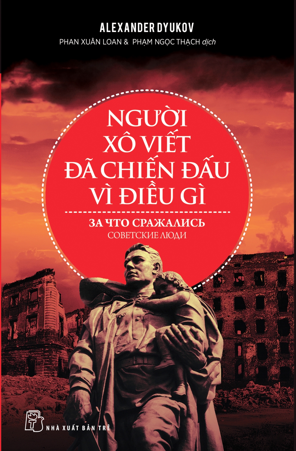 “Người Xô Viết đã chiến đấu vì điều gì” của Alexander Dyukov