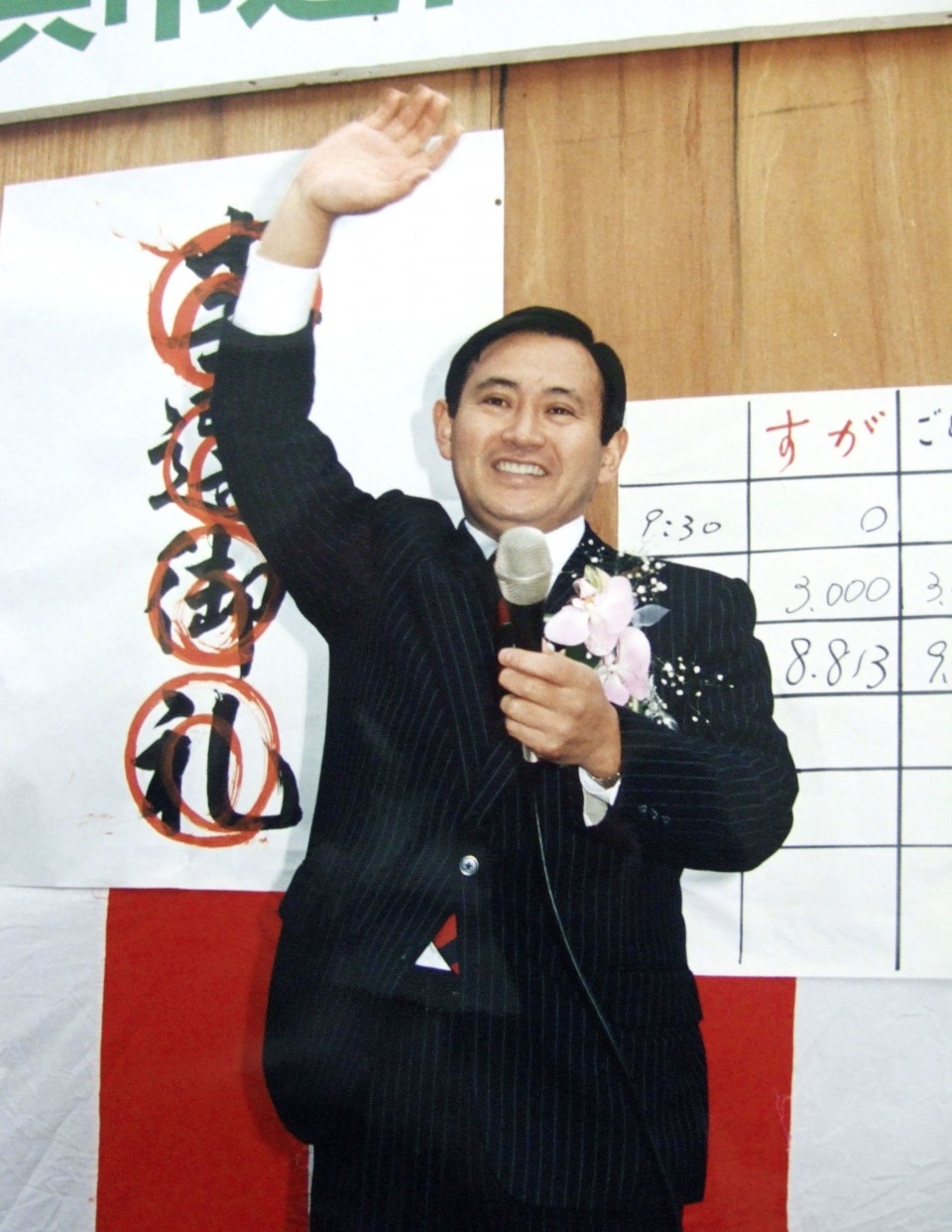 Ông Yoshihide Suga sau khi giành được một ghế trong Hội đồng thành phố Yokohama lần đầu tiên vào năm 1987 (Ảnh: Kyodo)