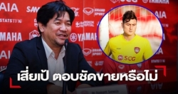 Muangthong United sẽ cân nhắc bán thủ môn Đặng Văn Lâm nếu được giá