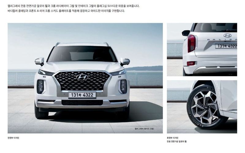 Hyundai Palisade Calligraphy: Phiên bản hạng sang thực thụ trình làng