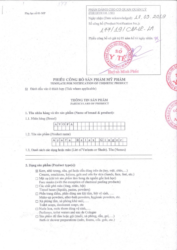 Sản phẩm Cao Ayofa gừng chỉ được công bố là mỹ phẩm nhưng lại được quảng cáo hỗ trợ điều trị nhiều thứ bệnh.