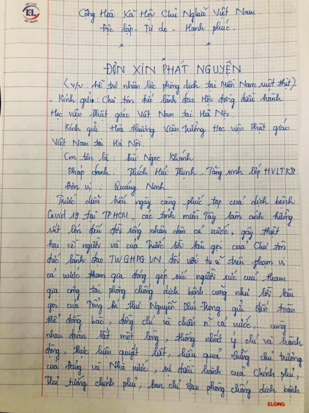 Lá đơn thể hiện quyết tâm góp phần chống dịch của các Tăng ni trẻ Lá đơn thể hiện quyết tâm góp phần chống dịch của các Tăng ni trẻ